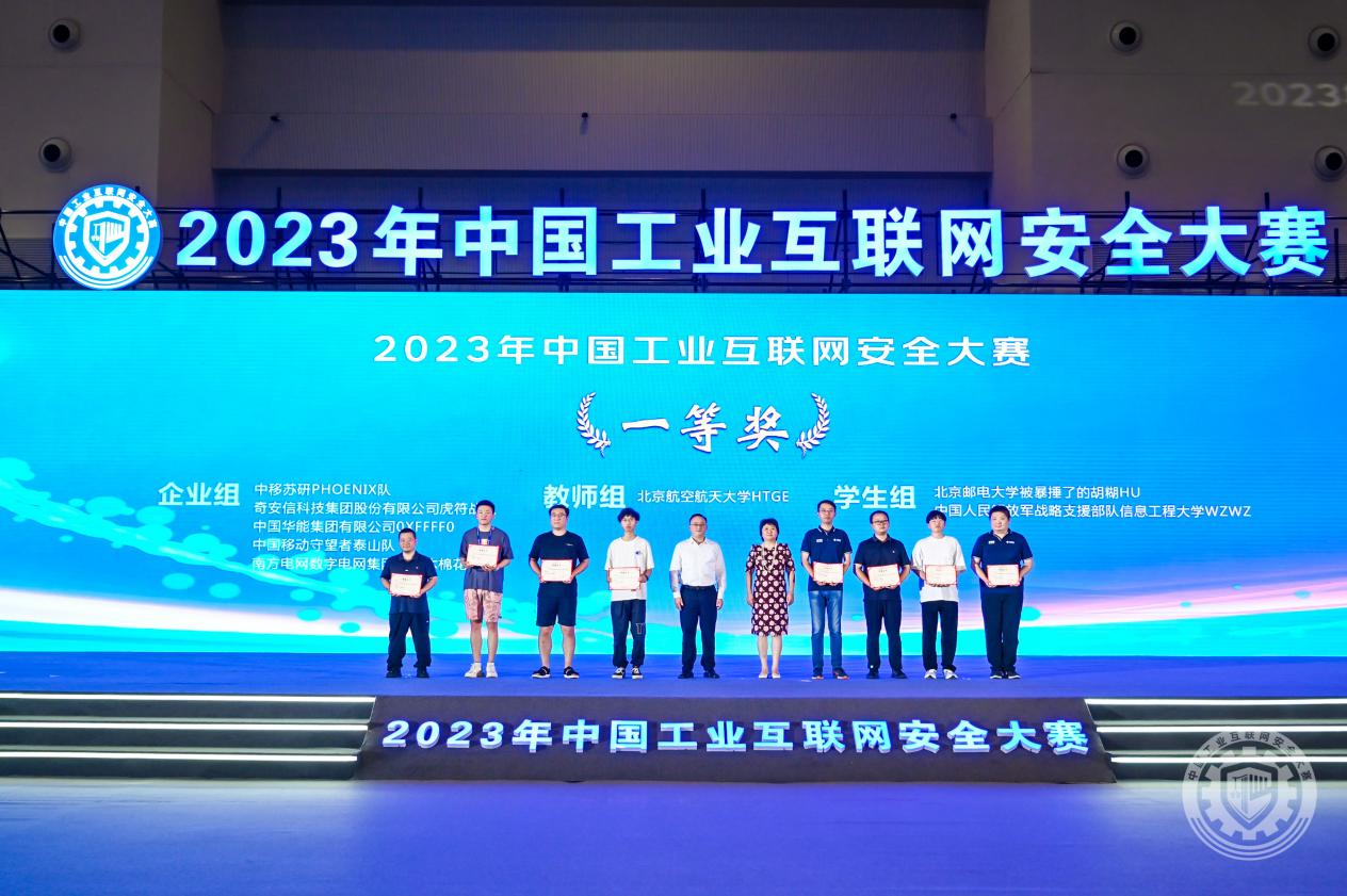 美女操穴2023年中国工业互联网安全老女人肏逼高潮流水视频